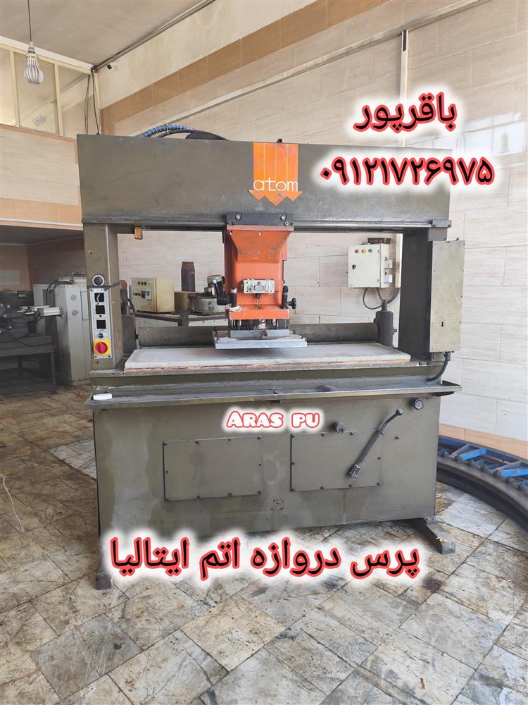 پرس دروازه ای برشکاری کفاشی